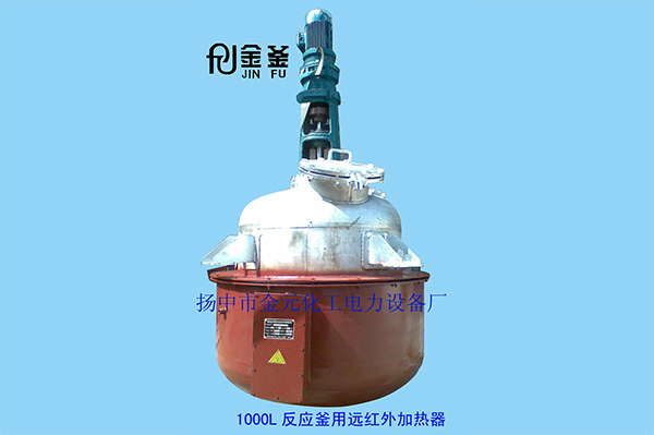 不銹鋼反應(yīng)釜用遠紅外電加熱器生產(chǎn)廠家